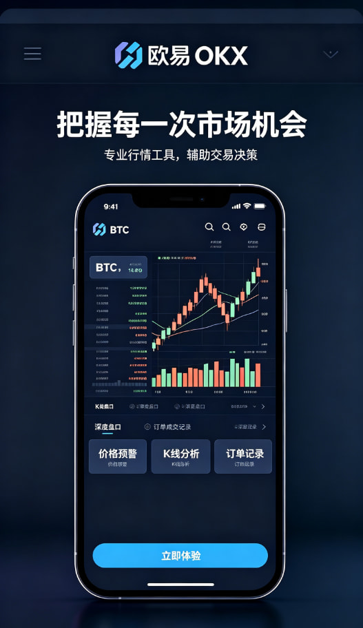 欧交易所app官方网站入口行情数据展示